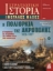 285479-Η πολιορκία της Ακρόπολης 1826-1827