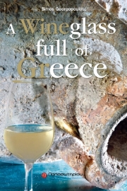 Ένα ποτήρι κρασί γεμάτο Ελλάδα