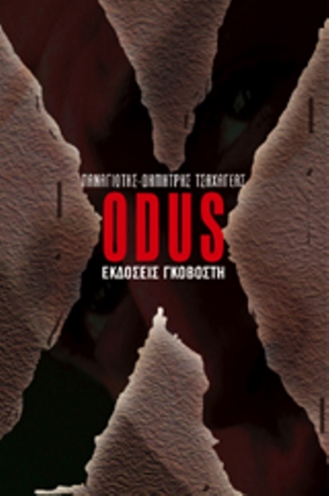 Εικόνα Exodus