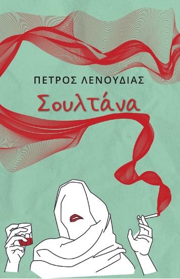 285775-Σουλτάνα