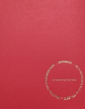 285809-Προίκες