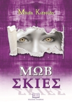 285816-Μωβ σκιές