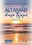 285820-Αltamar