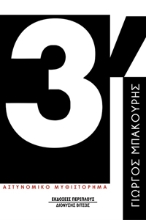 286025-3΄