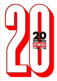 286061-20 χρόνια Athens Voice. 2003-2023