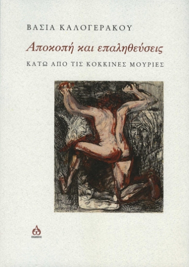 286138-Αποκοπή και επαληθεύσεις