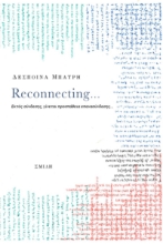 286146-Reconnecting…