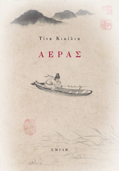 286149-Αέρας