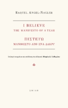 286172-I believe. The manifest of a tear