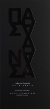 286175-Πάσα ανάσα