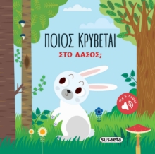 286227-Ποιος κρύβεται στο δάσος;