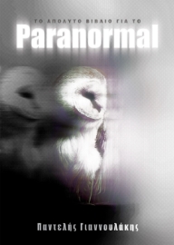 286238-Paranormal
