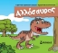 286358-Αλλόσαυρος