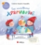 286450-Ένας χιονάνθρωπος χρωματιστός
