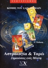 Εικόνα Αστρολογία και ταρώ .