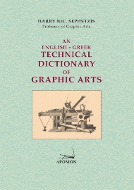 286733-An English-Greek technical dictionary of graphic arts