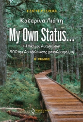 286743-My own status...