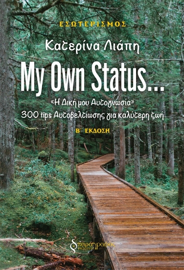 286743-My own status...