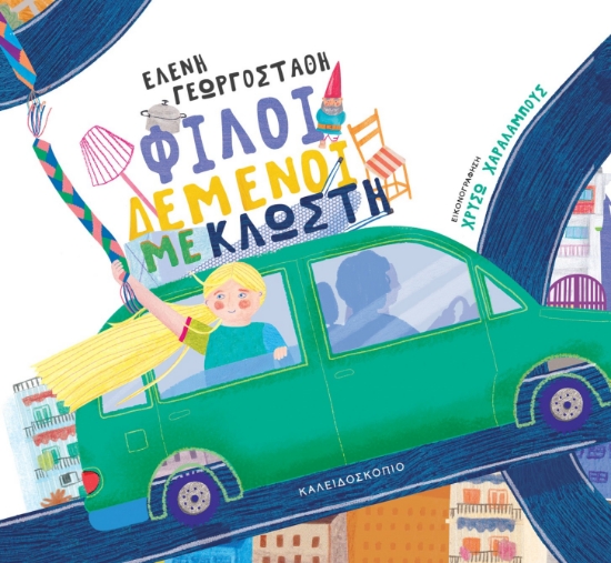 286784-Φίλοι δεμένοι με κλωστή