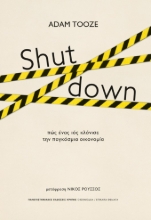 286850-Shutdown