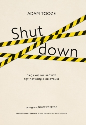 286850-Shutdown