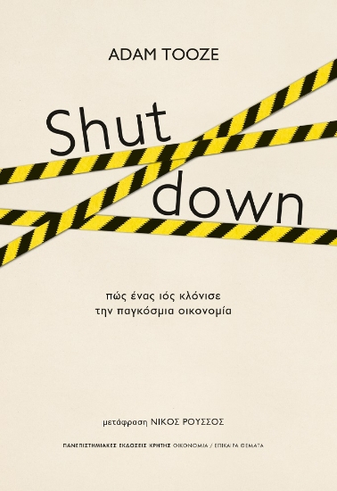 286850-Shutdown