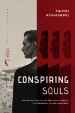 286851-Conspiring souls