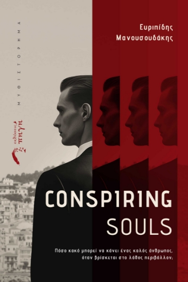 286851-Conspiring souls