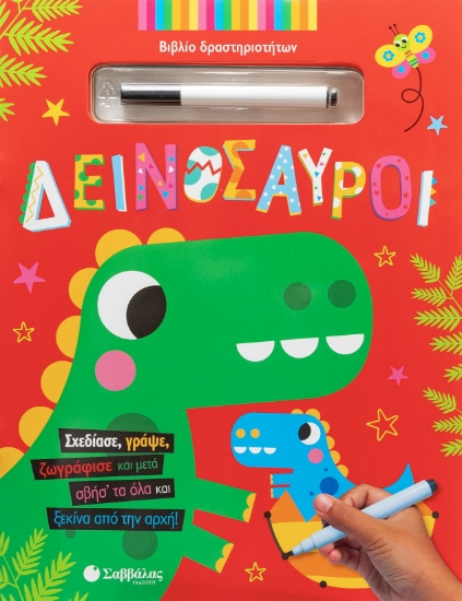 286888-Δεινόσαυροι