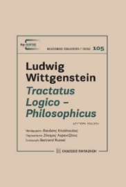 287012-Tractatus Logico - Philosophicus