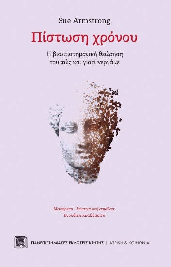 287022-Πίστωση χρόνου