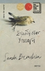 287061-Σπουδή στην υποταγή