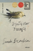 287061-Σπουδή στην υποταγή