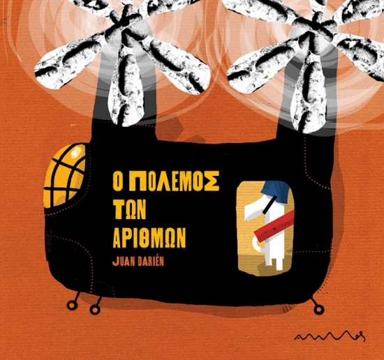 287087-Ο πόλεμος των αριθμών