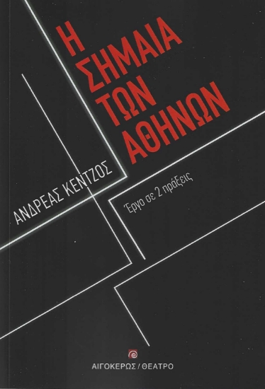 287109-Η σημαία των Αθηνών