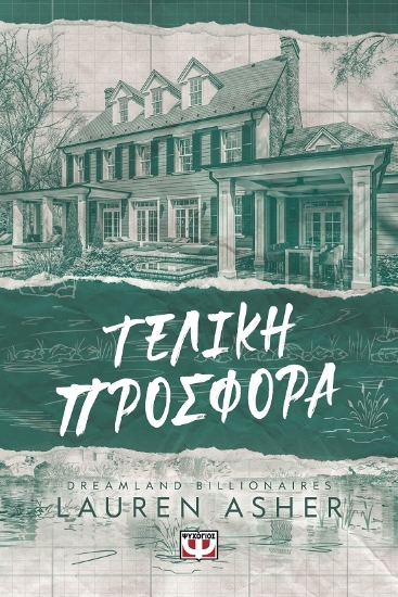 287118-Τελική προσφορά