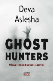 287137-Ghost Hunters