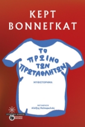287161-Το πρωινό των πρωταθλητών