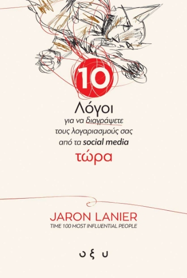 287191-10 λόγοι για να διαγράψετε τους λογαριασμούς σας από τα σόσιαλ μίντια τώρα