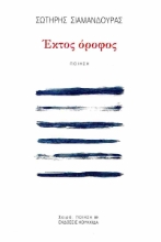 287251-Έκτος όροφος