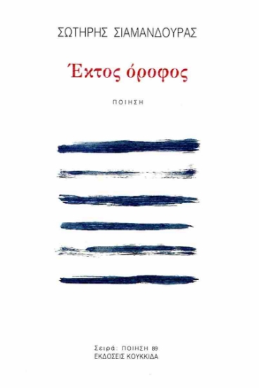 287251-Έκτος όροφος