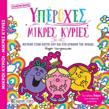 287254-Υπέροχες μικρές κυρίες