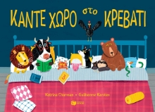 287310-Κάντε χώρο στο κρεβάτι