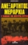 Ανεξάρτητος μεραρχία