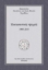 287366-Εκκλησιαστικός σφυγμός