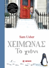 287423-Χειμώνας
