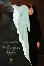 287441-Το βεραμάν φόρεμα