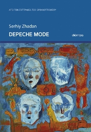 287454-Depeche mode