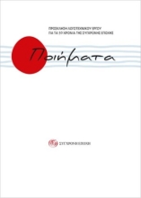 287456-Ποιήματα
