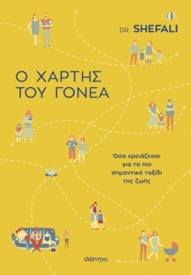 287462-Ο χάρτης του γονέα